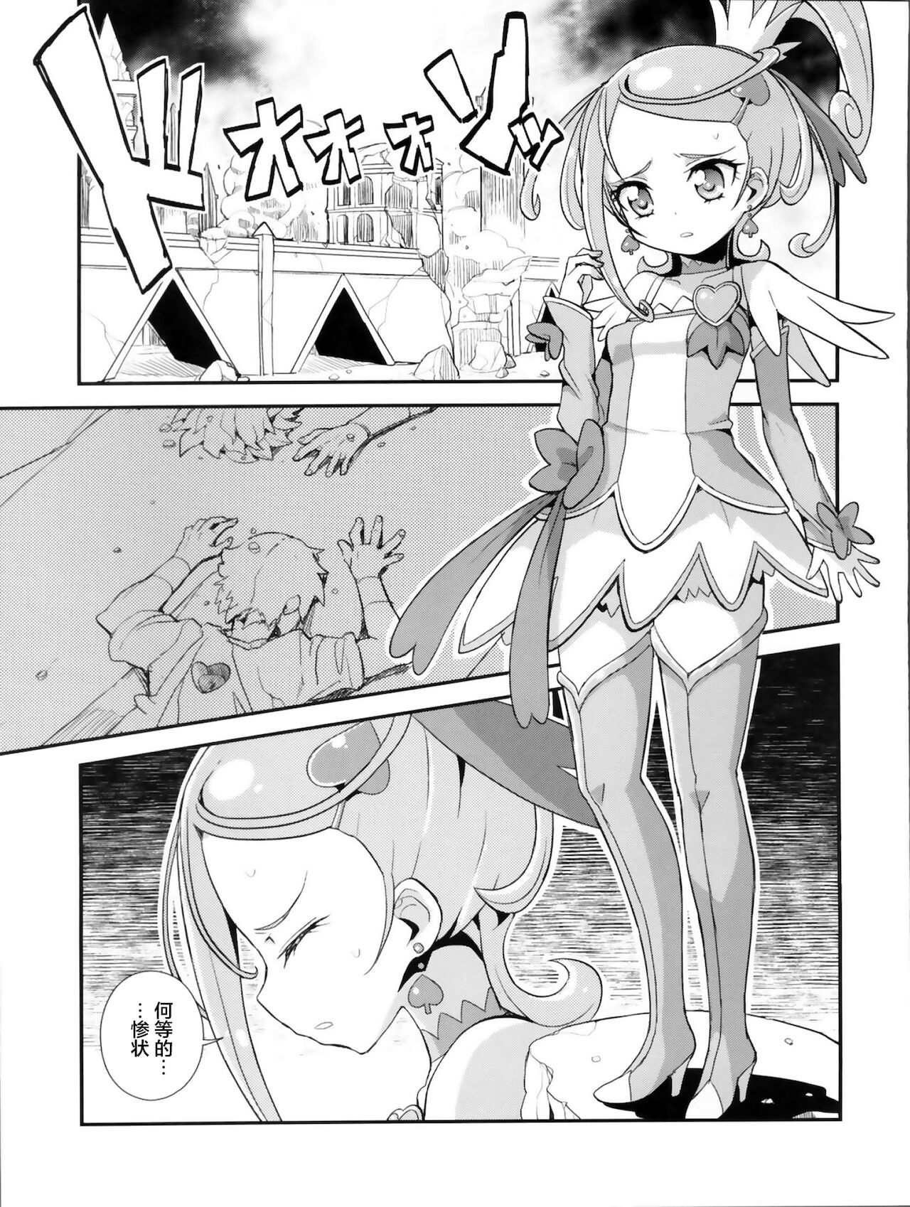 BrokeN Sword page 4 full