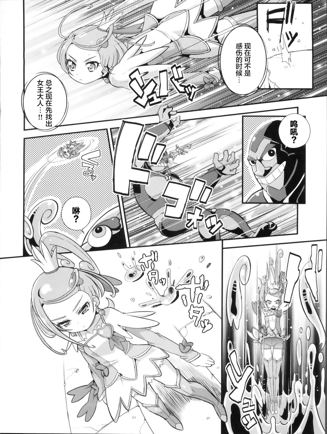 BrokeN Sword page 5 full