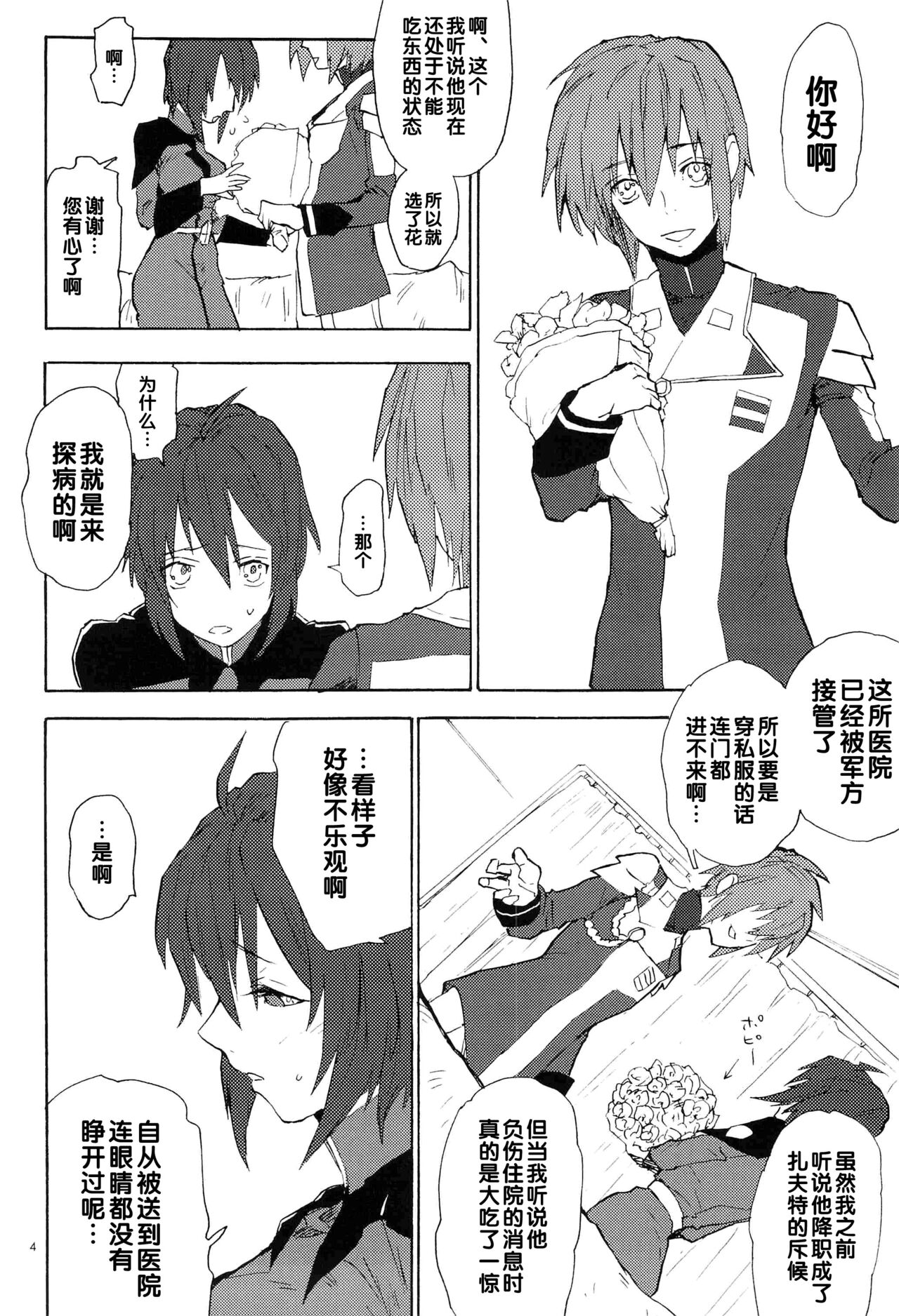 Hospitality page 3 full