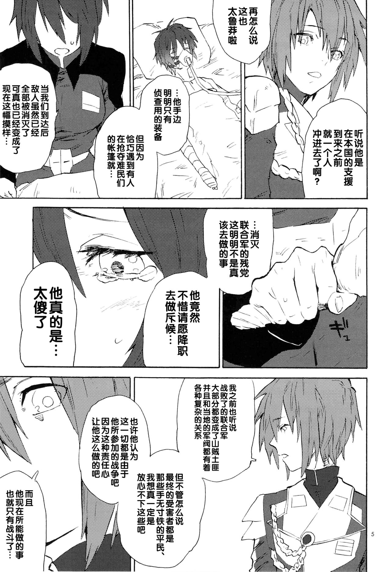 Hospitality page 4 full