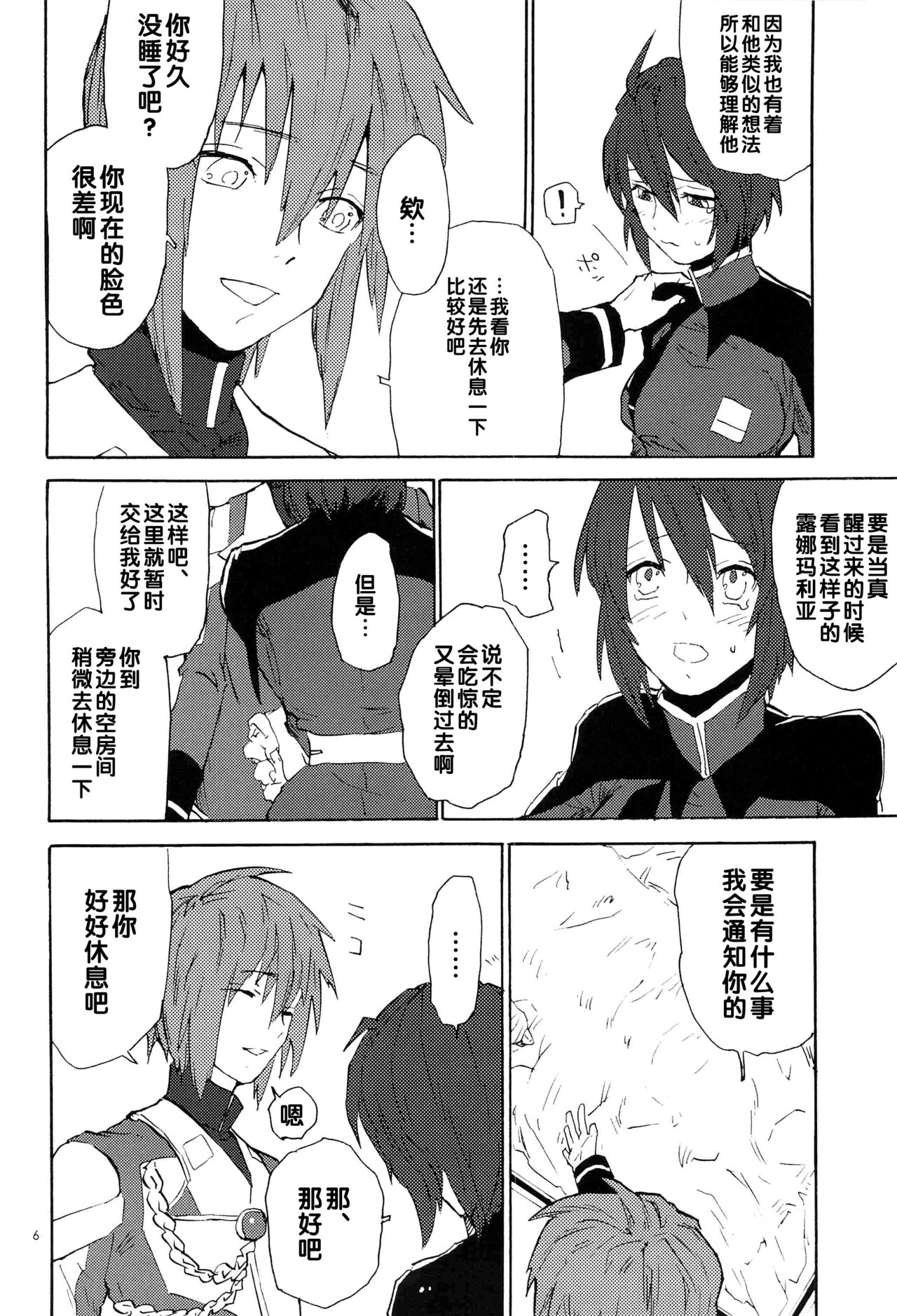 Hospitality page 5 full