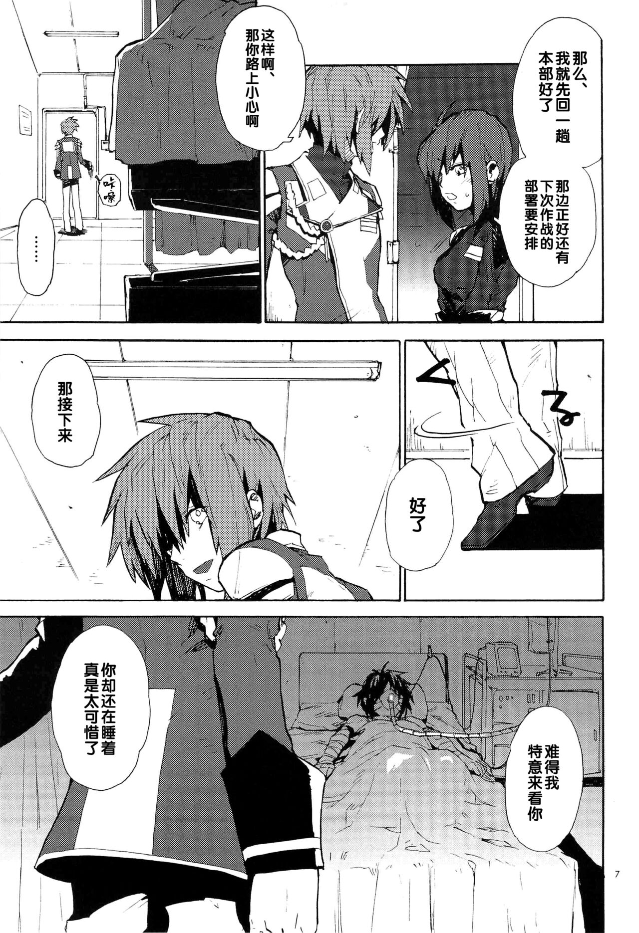 Hospitality page 6 full