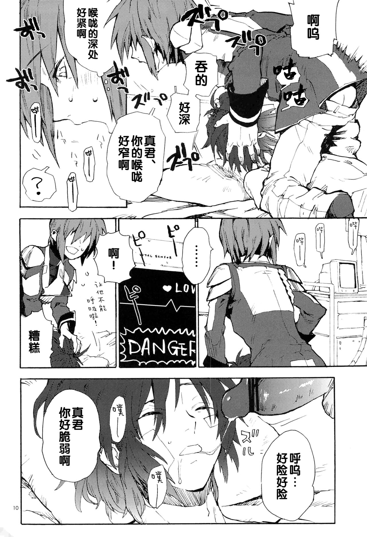 Hospitality page 9 full