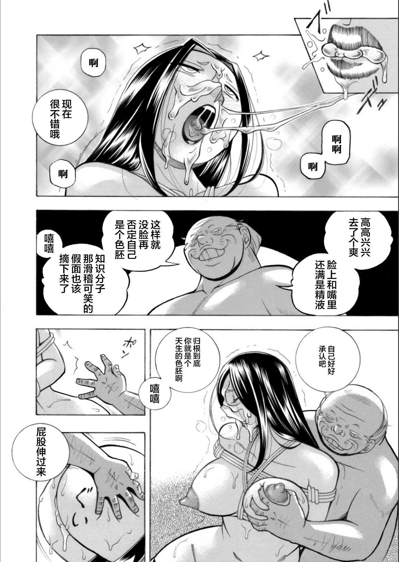 Jiyunkyouju asako -Bi niku hisho ka- 06 page 2 full