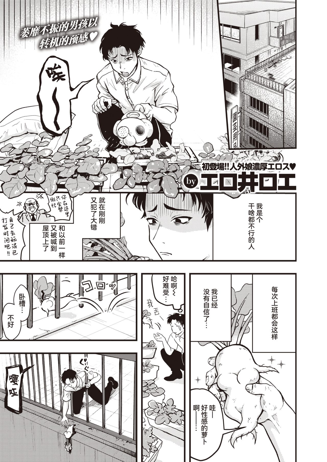 Happy Mandrake Noujou - Happy Pero Pako Farm | 欢乐♡曼德拉草农场 page 2 full