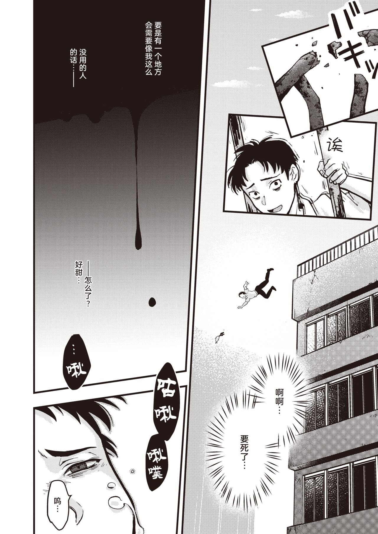 Happy Mandrake Noujou - Happy Pero Pako Farm | 欢乐♡曼德拉草农场 page 3 full