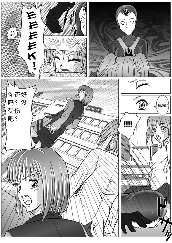 Tokubousentai Dinaranger ~Heroine Kairaku Sennou Keikaku~ Vol. 01 page 10 full
