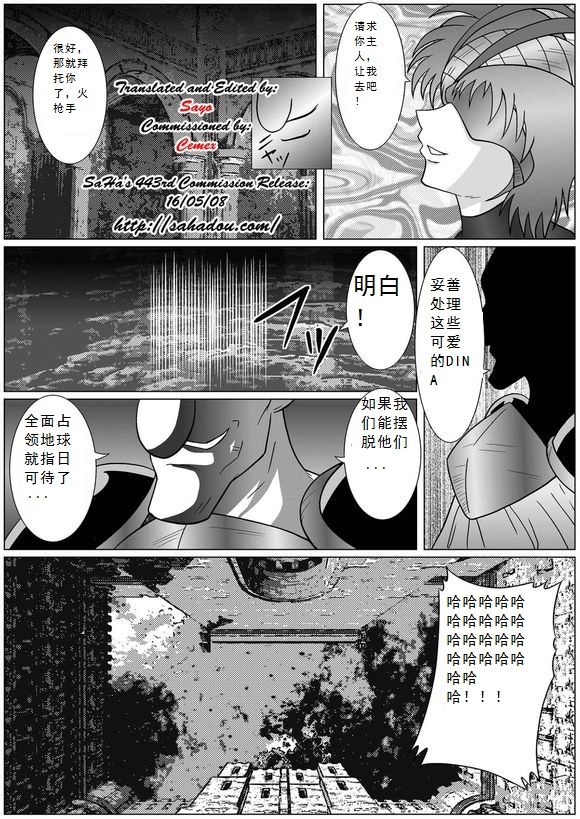 Tokubousentai Dinaranger ~Heroine Kairaku Sennou Keikaku~ Vol. 01 page 5 full