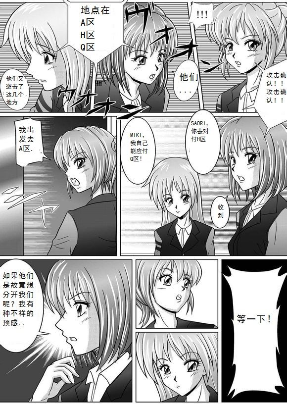 Tokubousentai Dinaranger ~Heroine Kairaku Sennou Keikaku~ Vol. 01 page 8 full