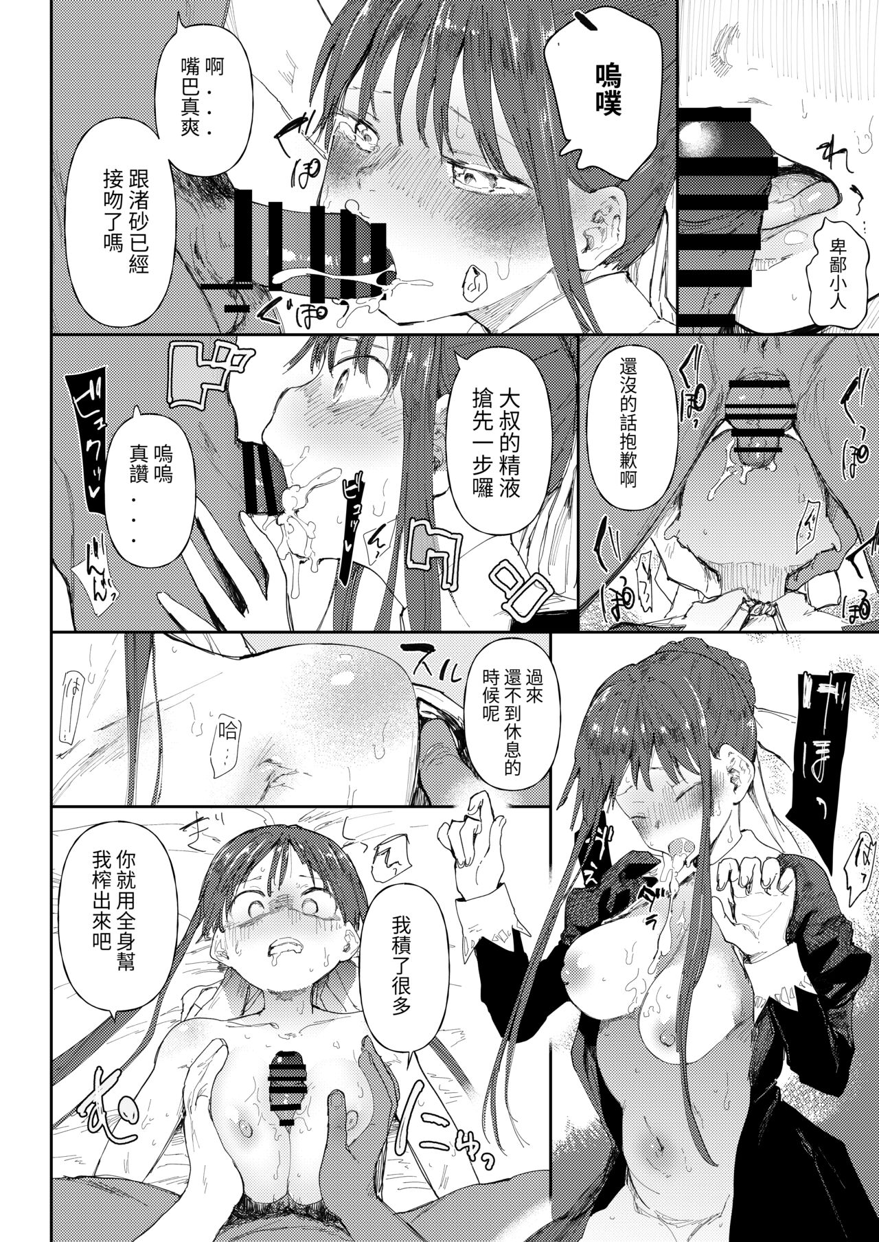 StPani Tamao-chan ni otoko wo oshieteagemasu page 4 full