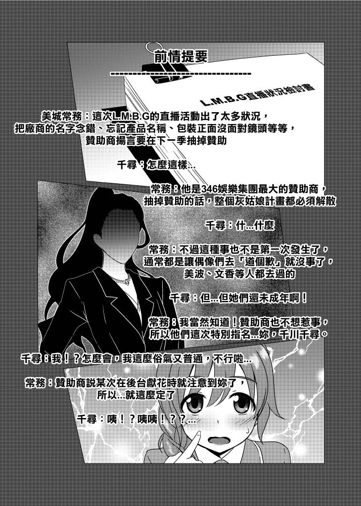 TRNS-03-事務員也是很辛苦的！ page 2 full