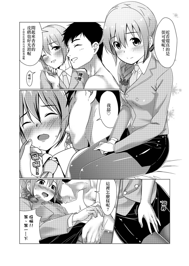 TRNS-03-事務員也是很辛苦的！ page 8 full