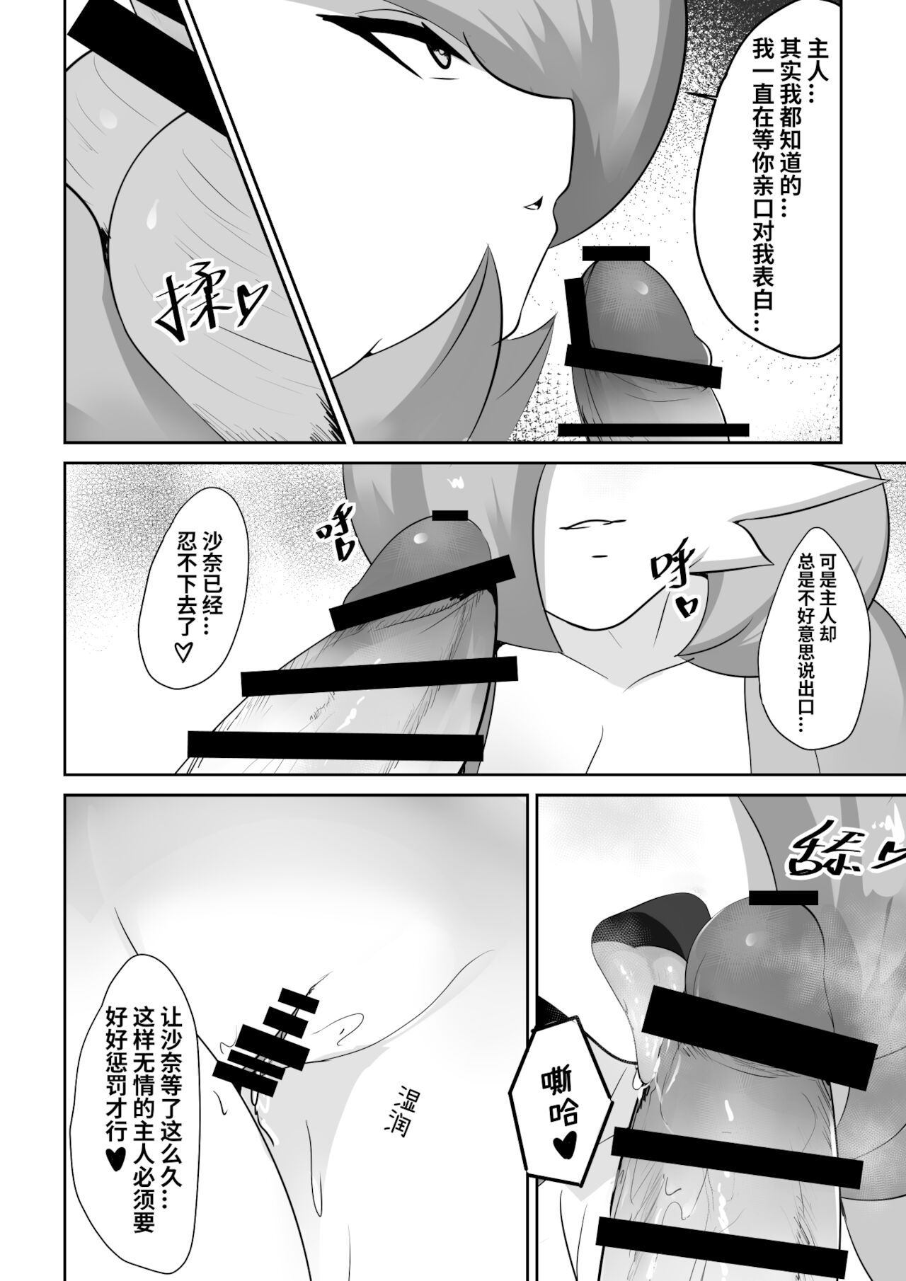 To love a gardevoir page 5 full