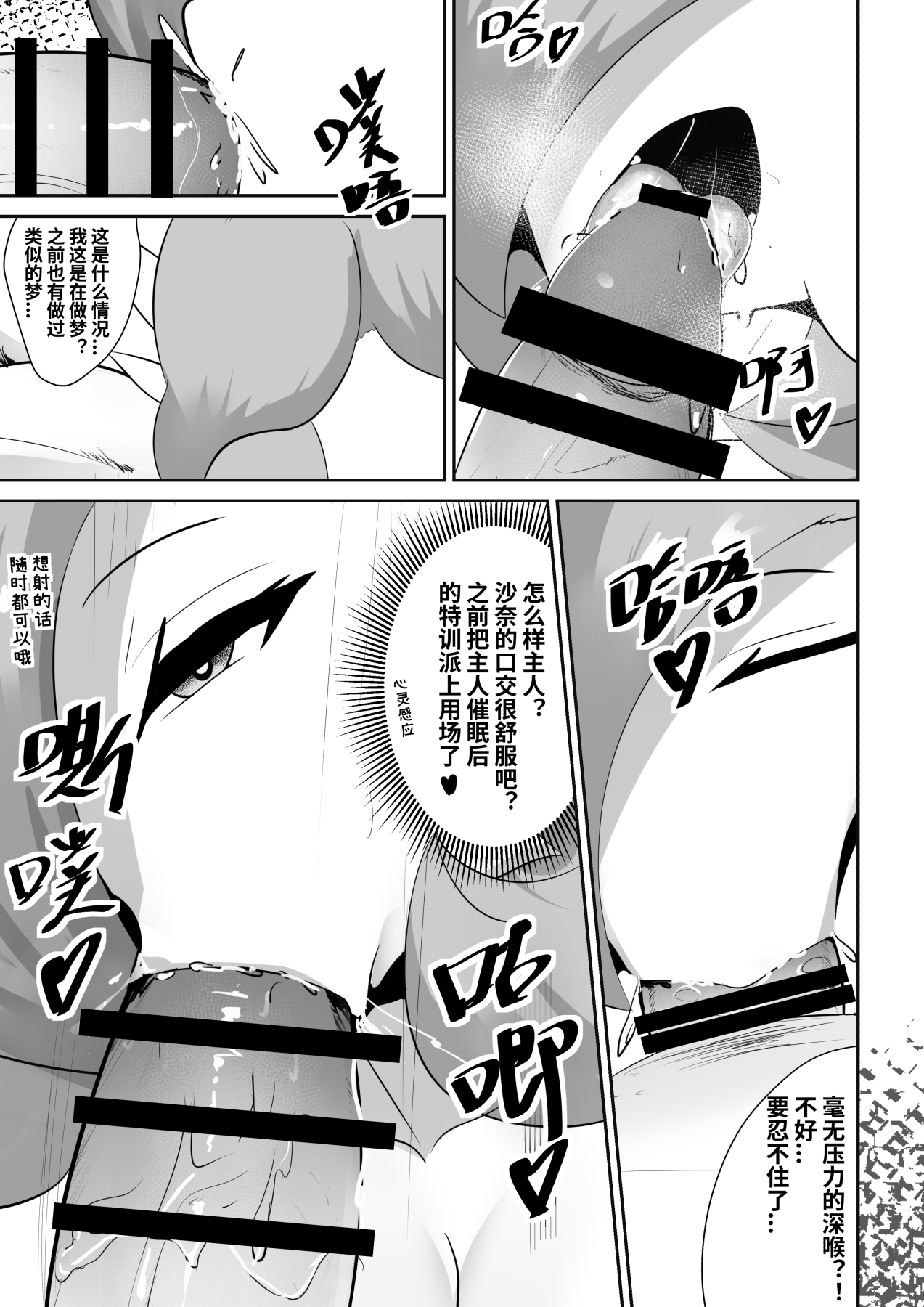 To love a gardevoir page 6 full