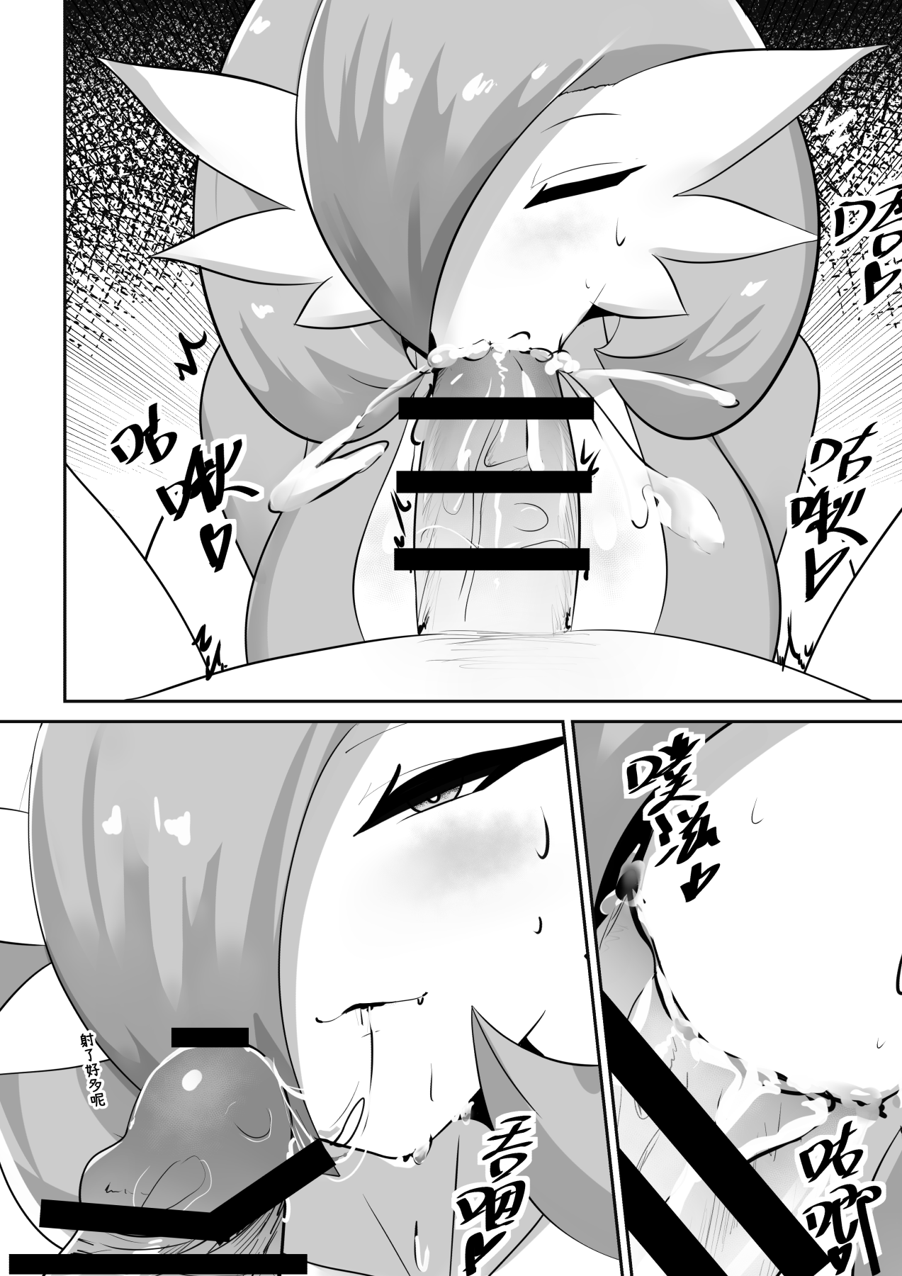 To love a gardevoir page 7 full