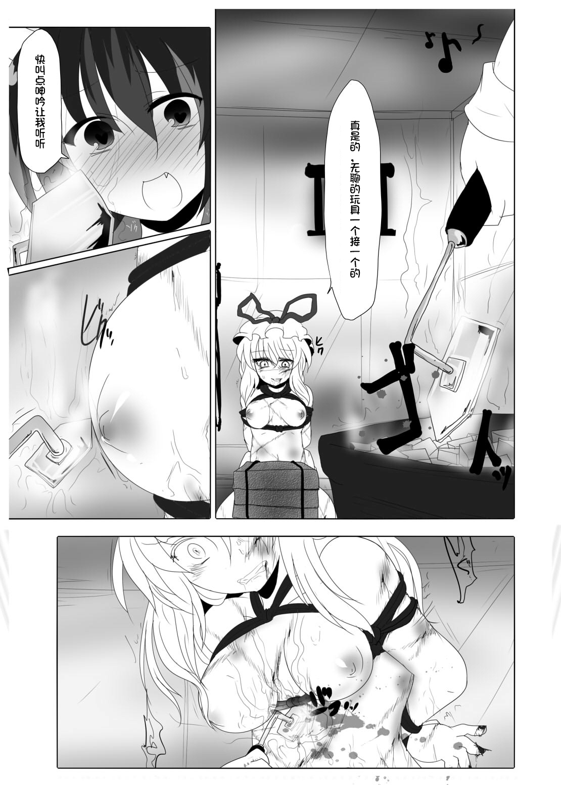 拷問アマノジャクゴールドラッシュ page 7 full
