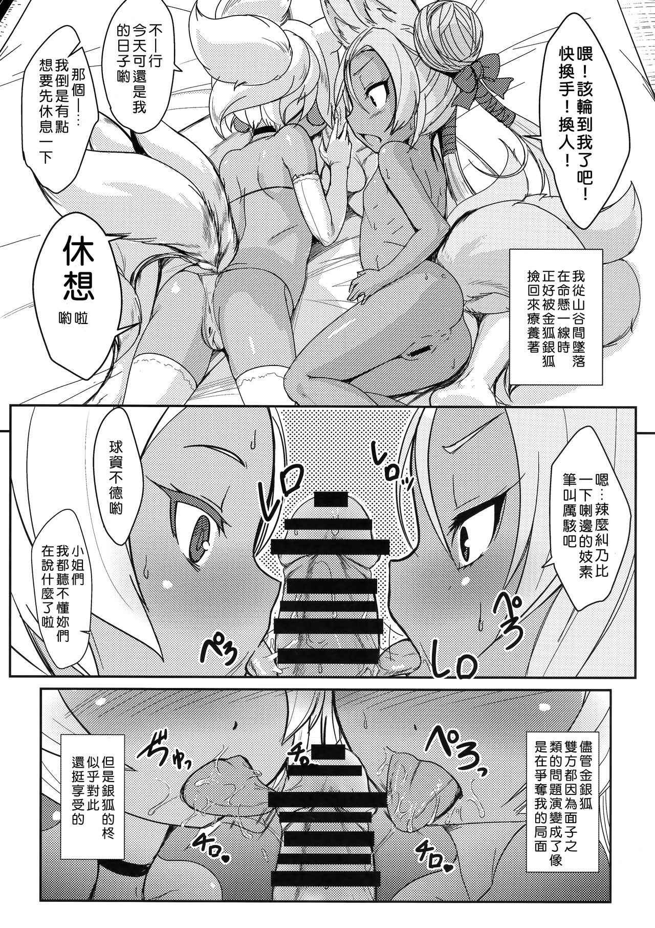 Souko no Tobari Sono Roku page 8 full