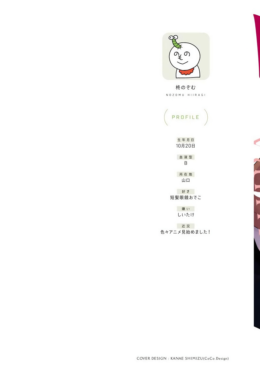 Nakasete Yaru yo Yankee-kun | 让你哭噢小混混 Ch. 1-5 page 3 full