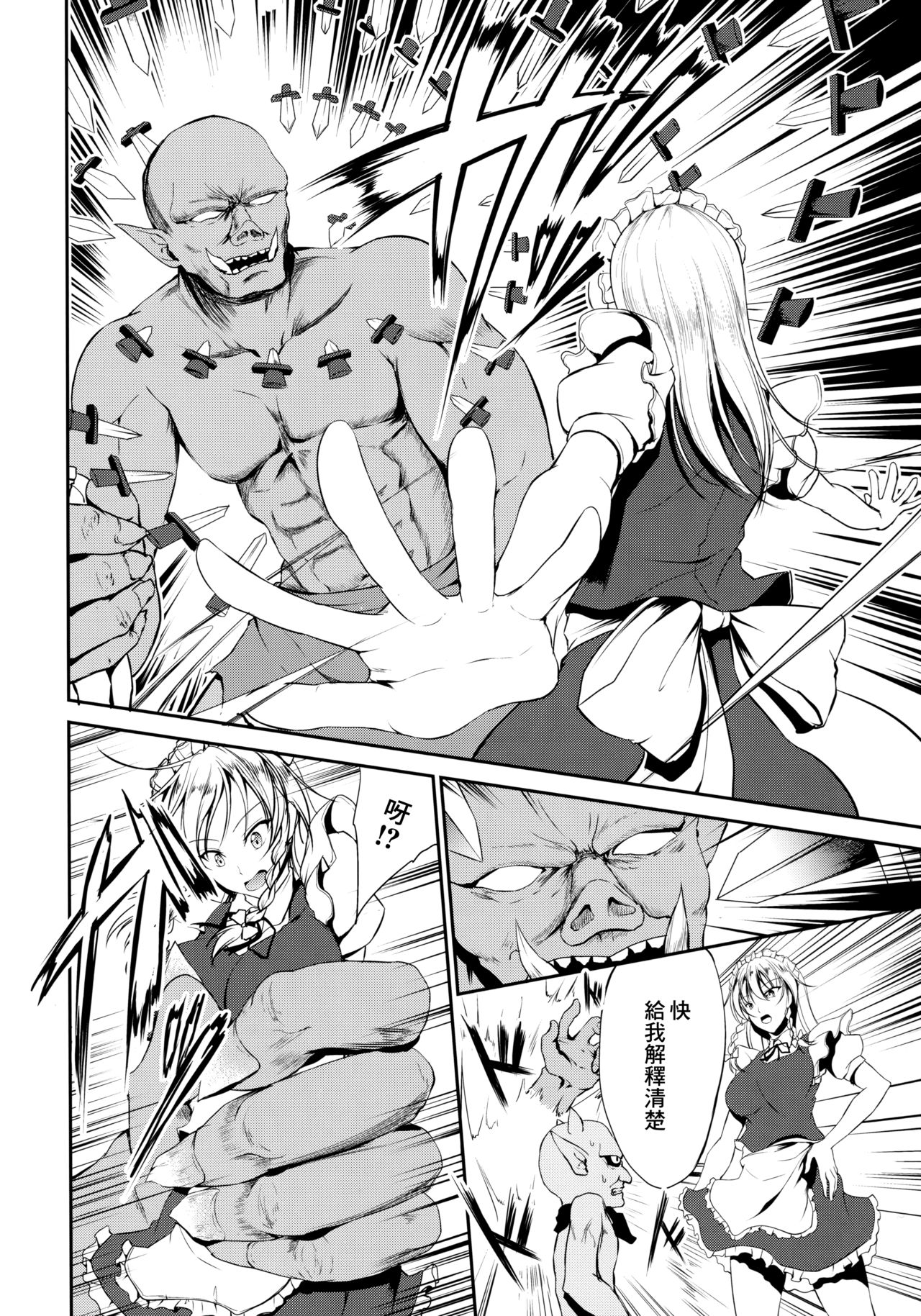 Shinnyuusha page 5 full