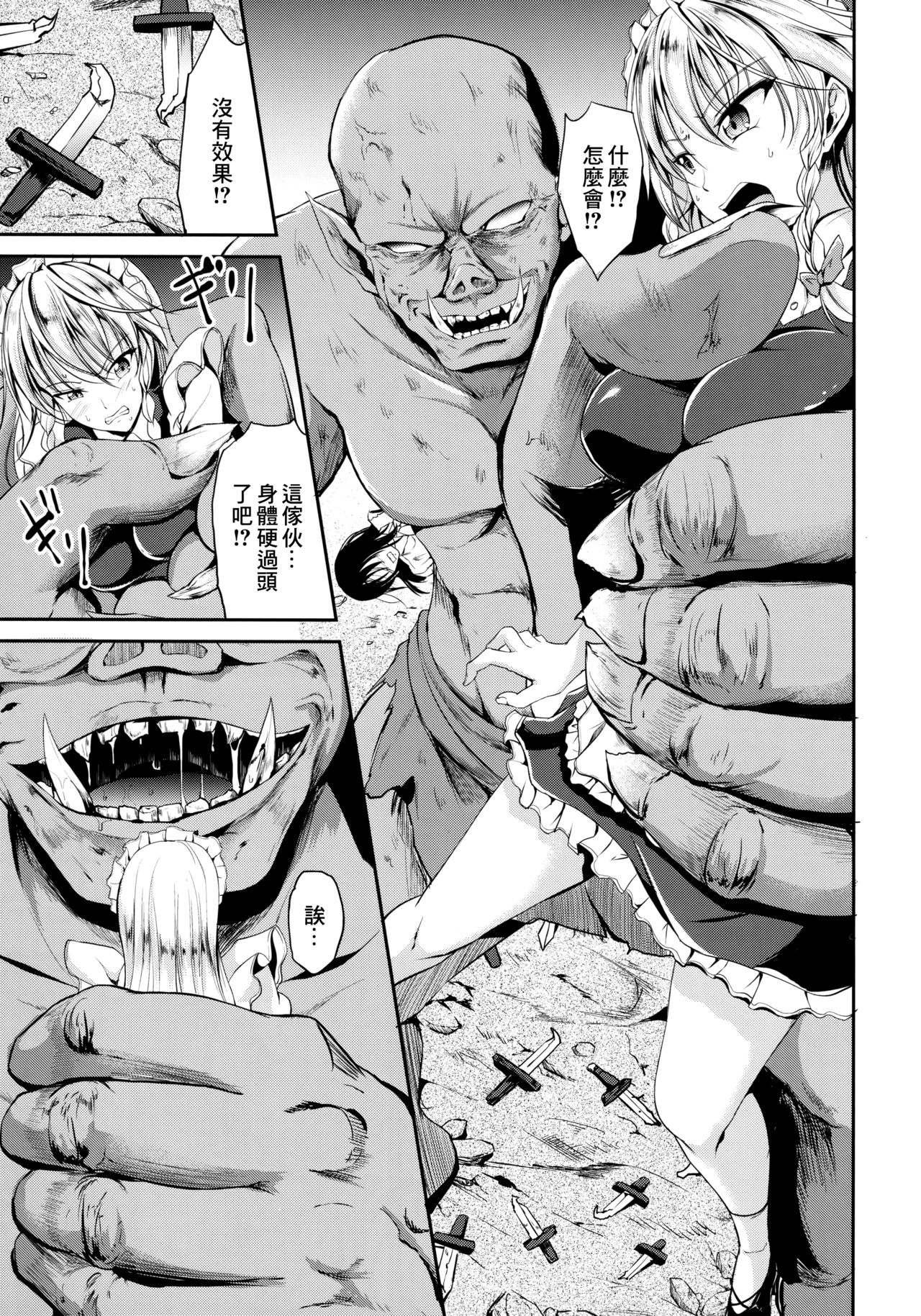 Shinnyuusha page 6 full