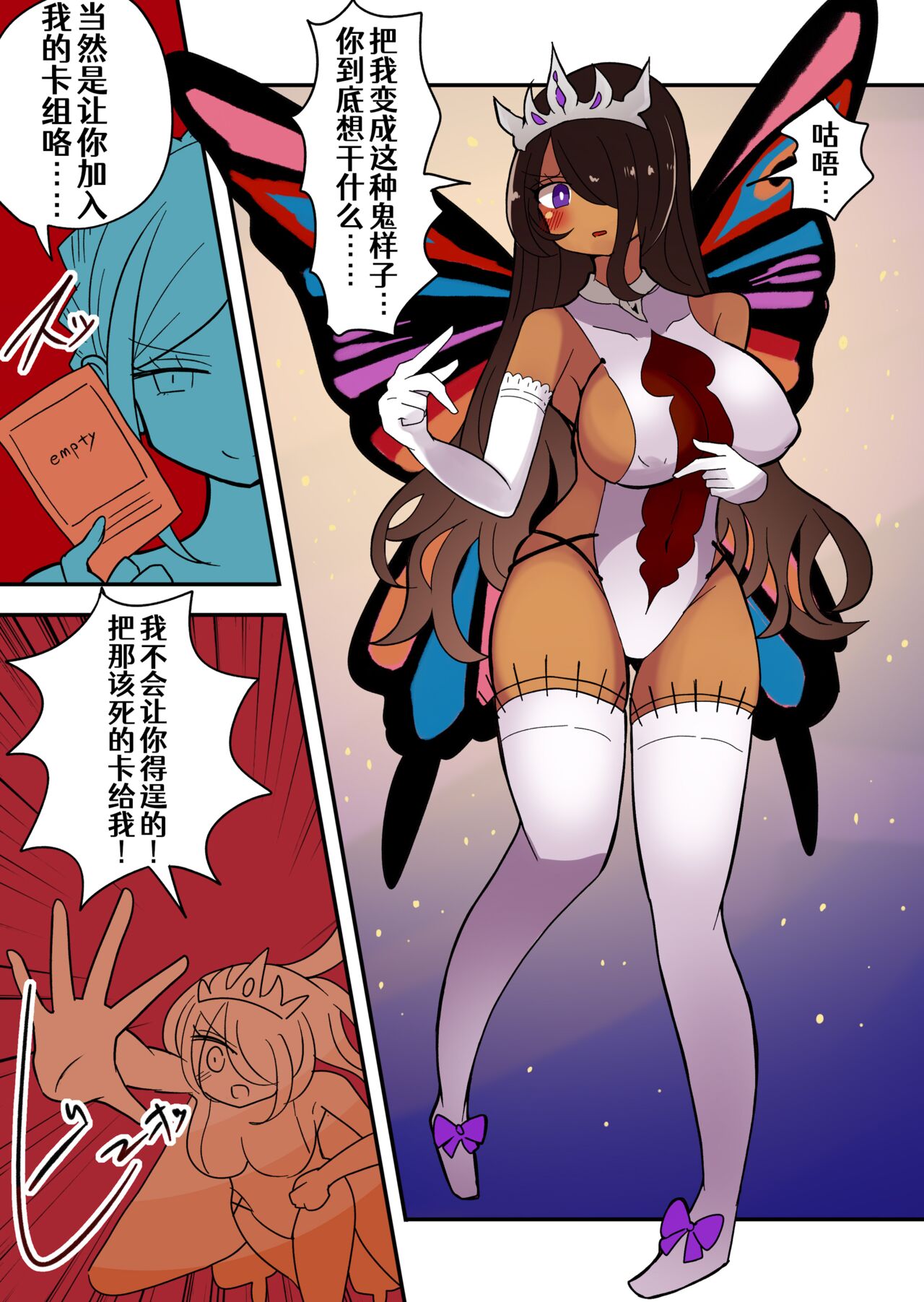 茶畑ヴァエのTS短篇集2 page 4 full