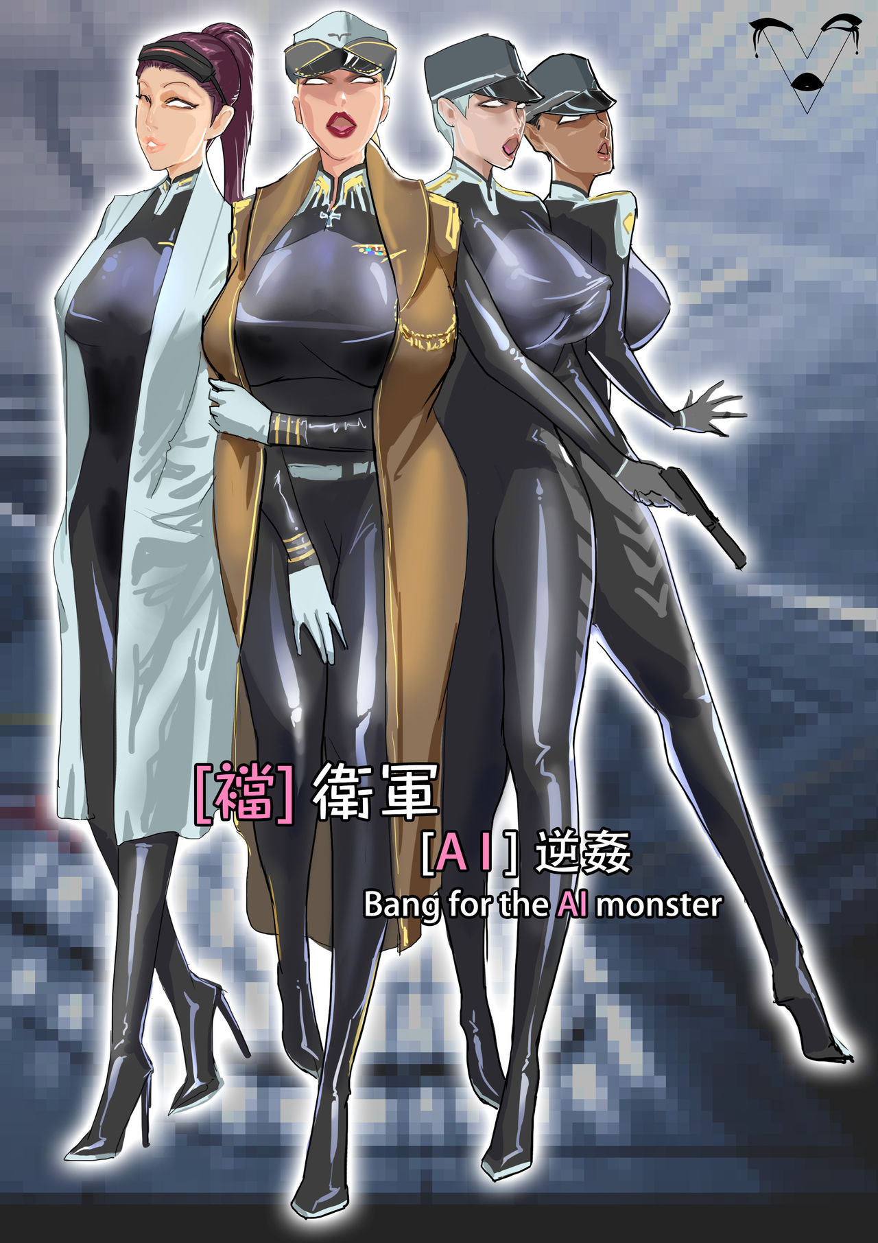 Defence Force Series - Free Release of Old Works - Free to read page 1 full