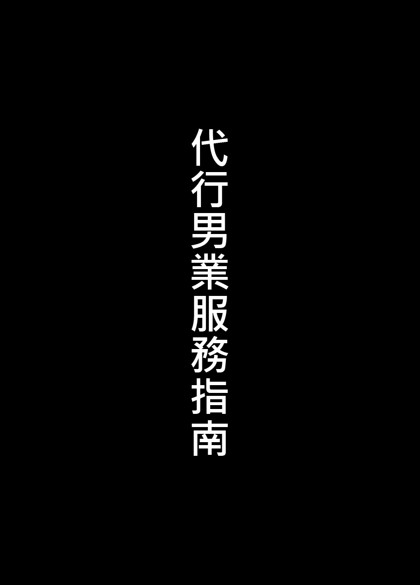 Tadashii Danshi no Kyouren Hou 2 page 5 full