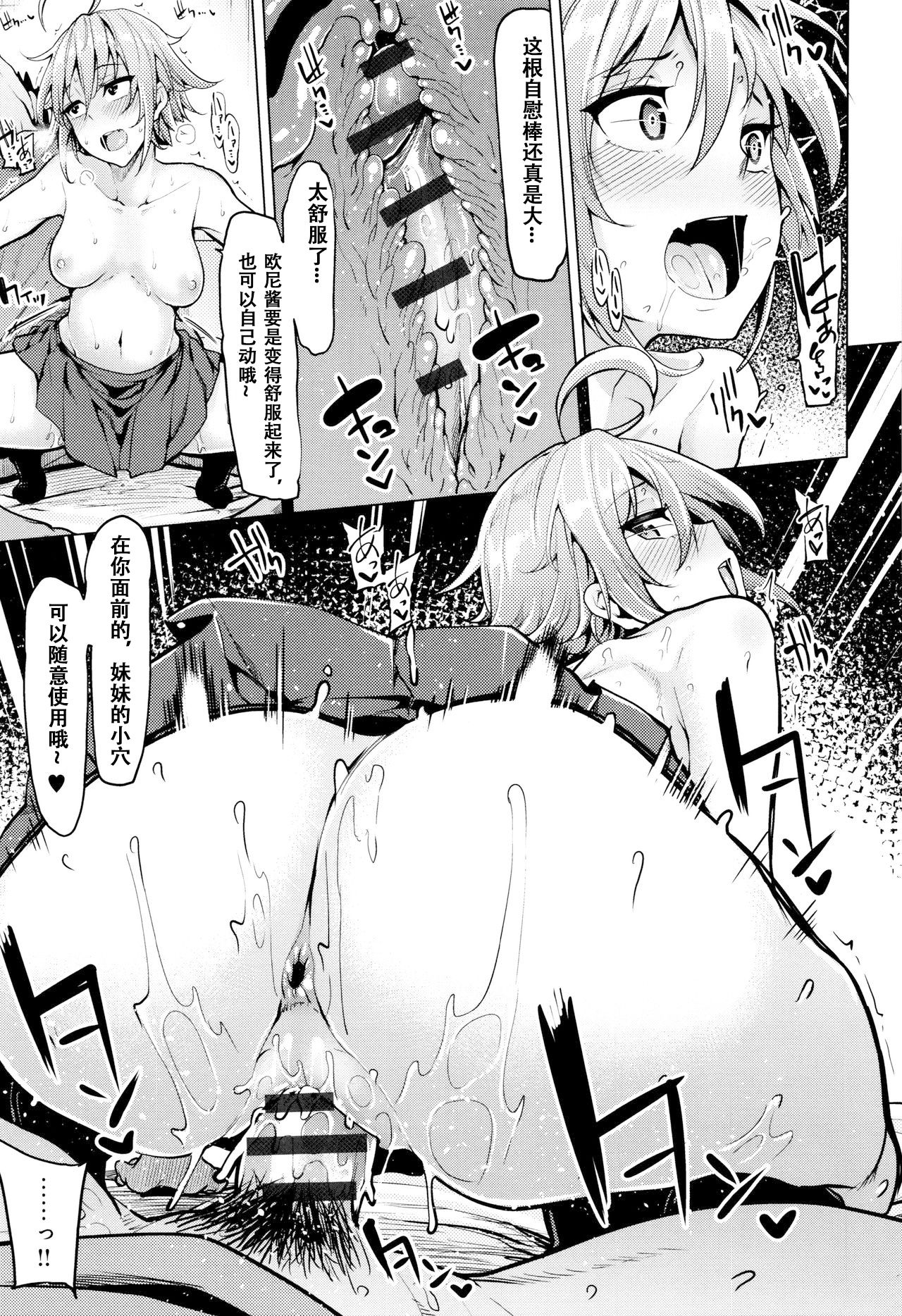 Necchuushou ni Gochuui o | 小心中暑！ page 10 full