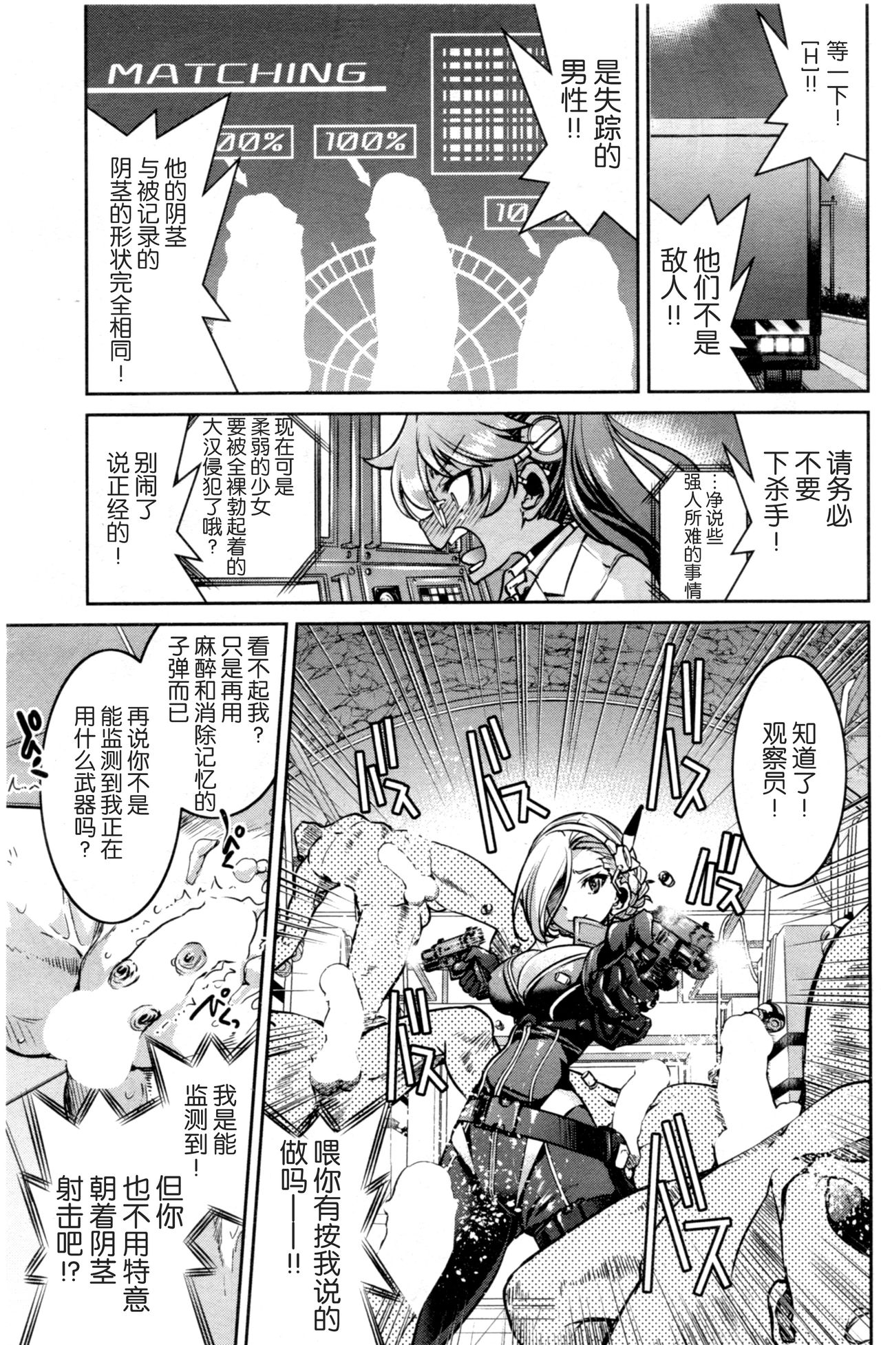 女スパイ淫縛拷問大作戦 page 5 full