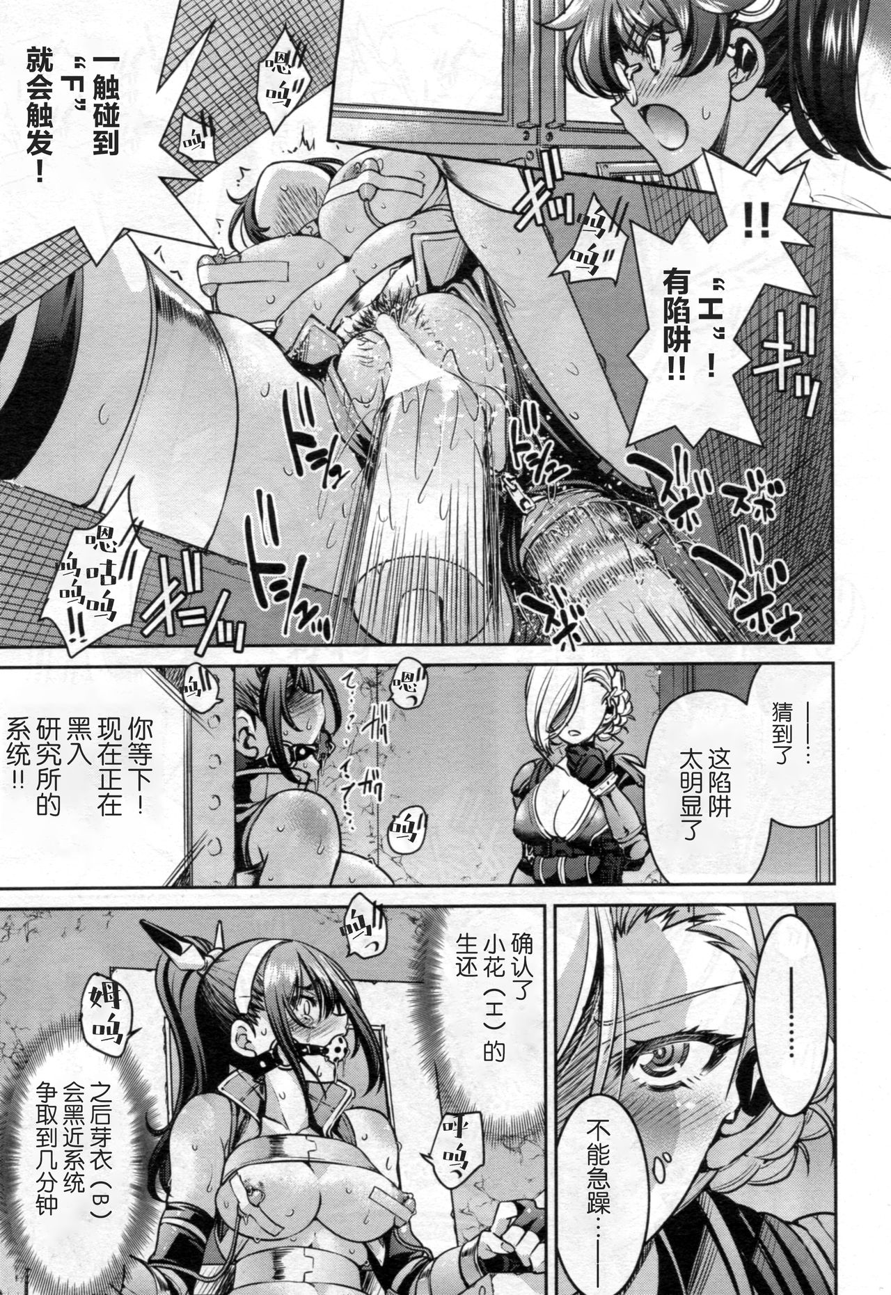 女スパイ淫縛拷問大作戦 page 7 full