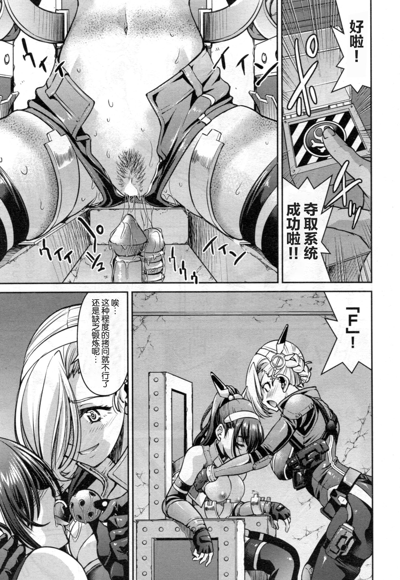 女スパイ淫縛拷問大作戦 page 9 full