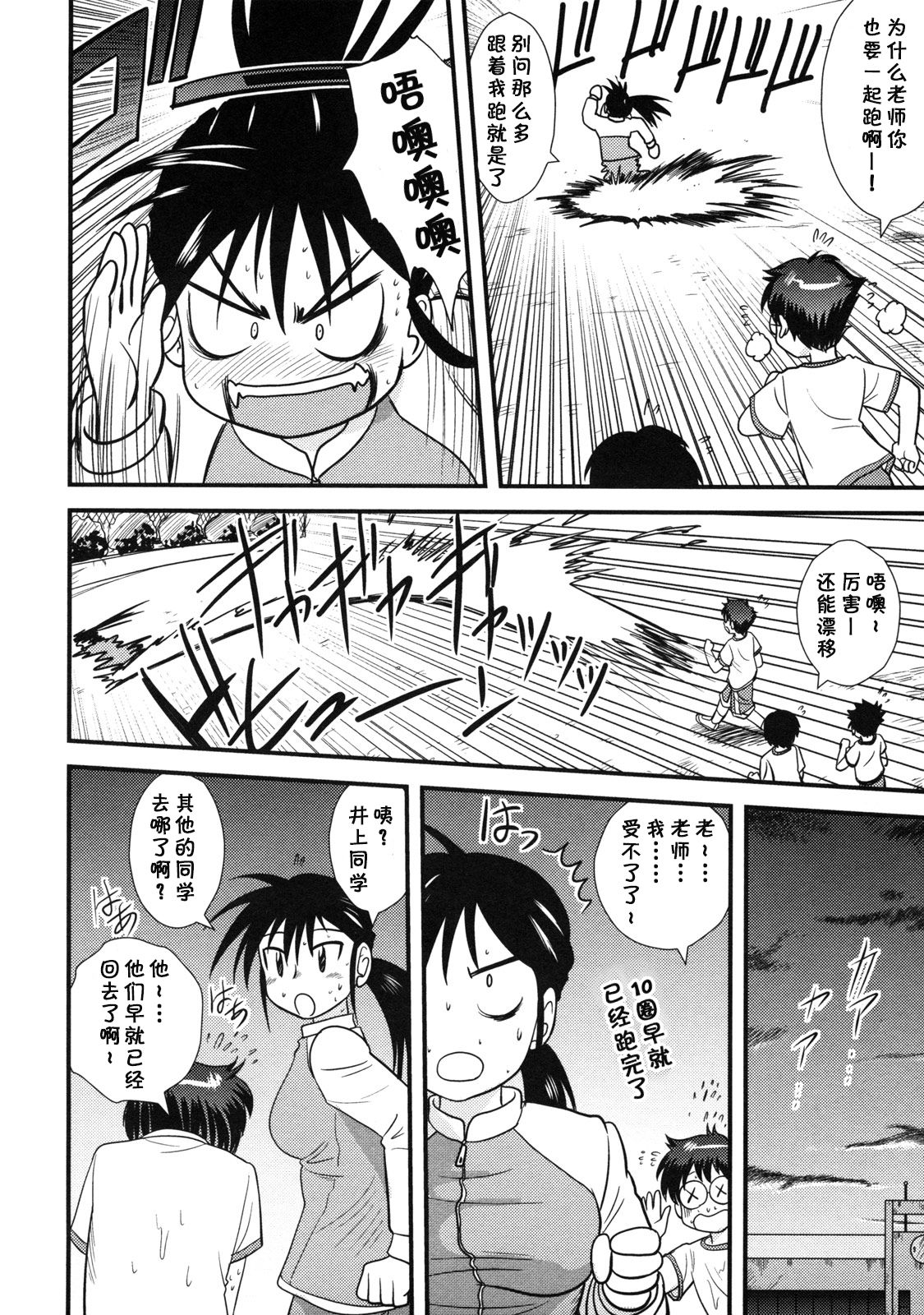 Seiyoku no Aki page 2 full