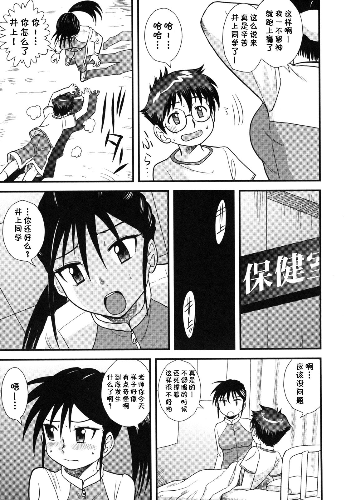 Seiyoku no Aki page 3 full