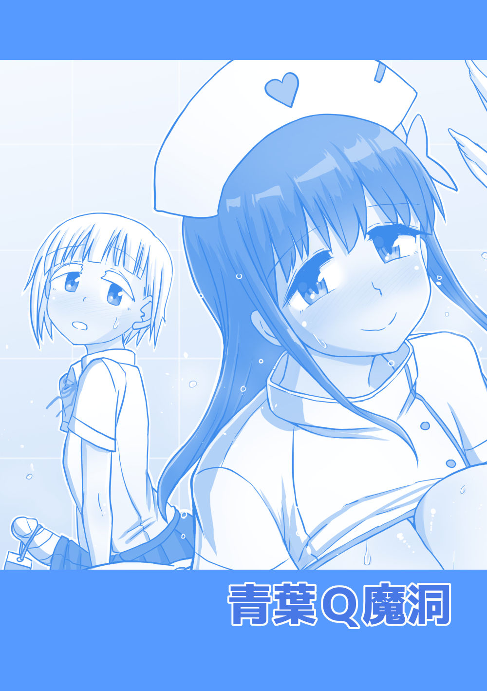 Futanaric Medical Socket 2 page 2 full