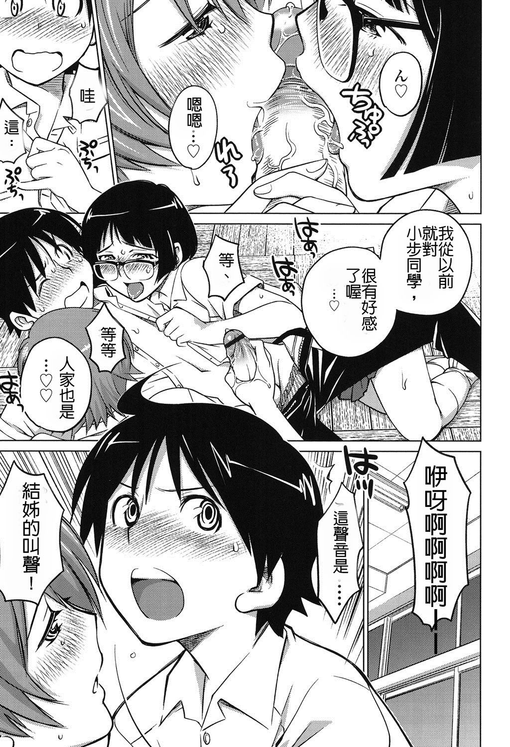 Love Zombie | 戀情♡喪屍 page 3 full