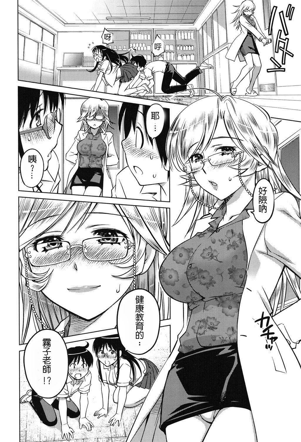 Love Zombie | 戀情♡喪屍 page 6 full