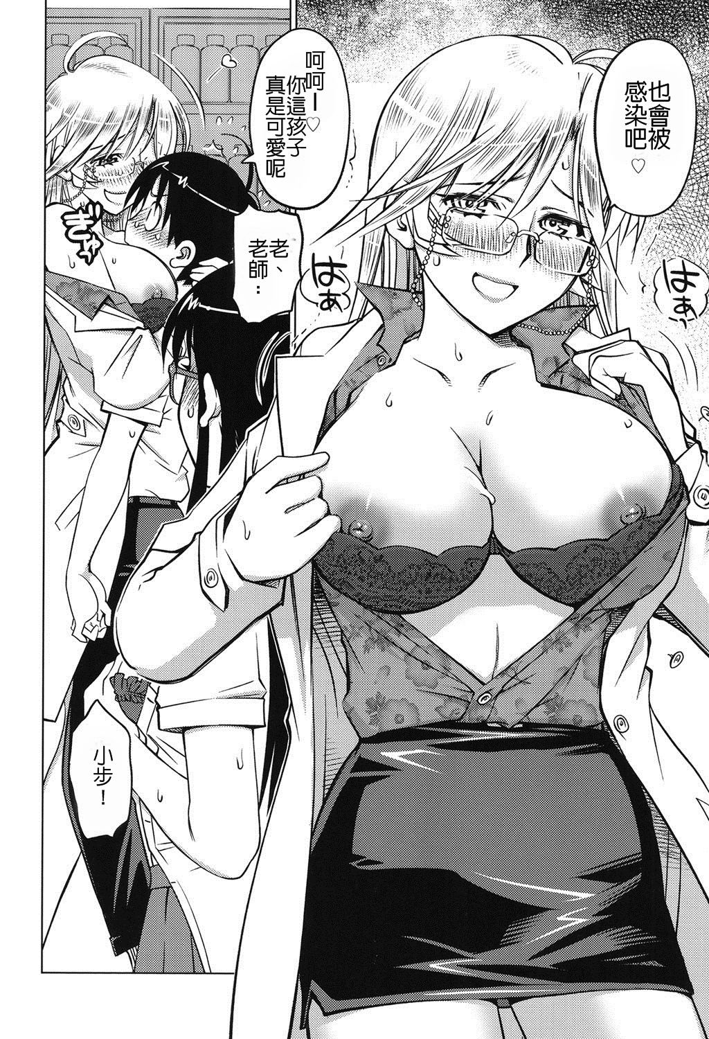 Love Zombie | 戀情♡喪屍 page 8 full