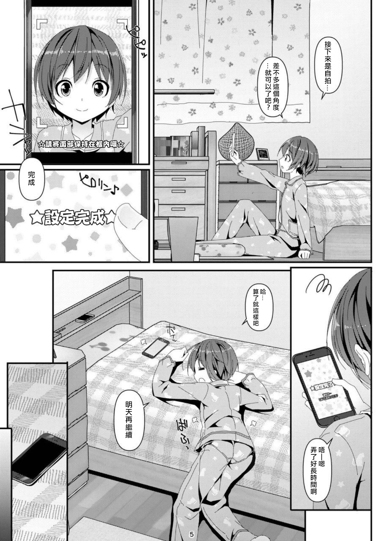 Geki Ona! page 6 full