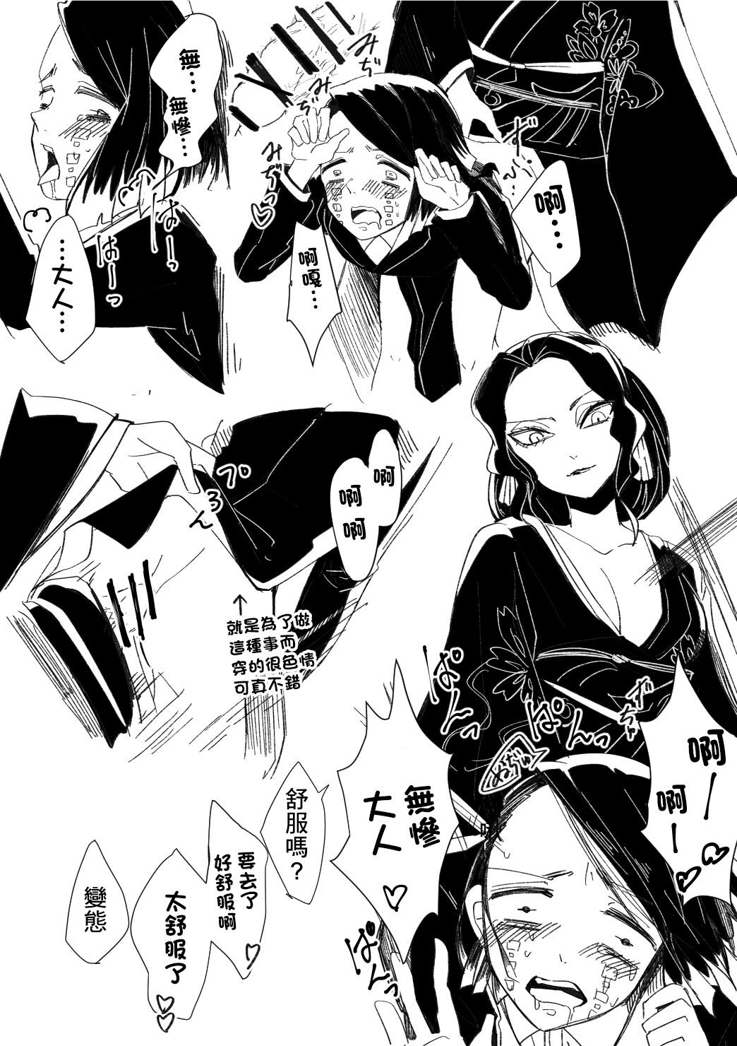 Onna Muzan x Enmu page 9 full