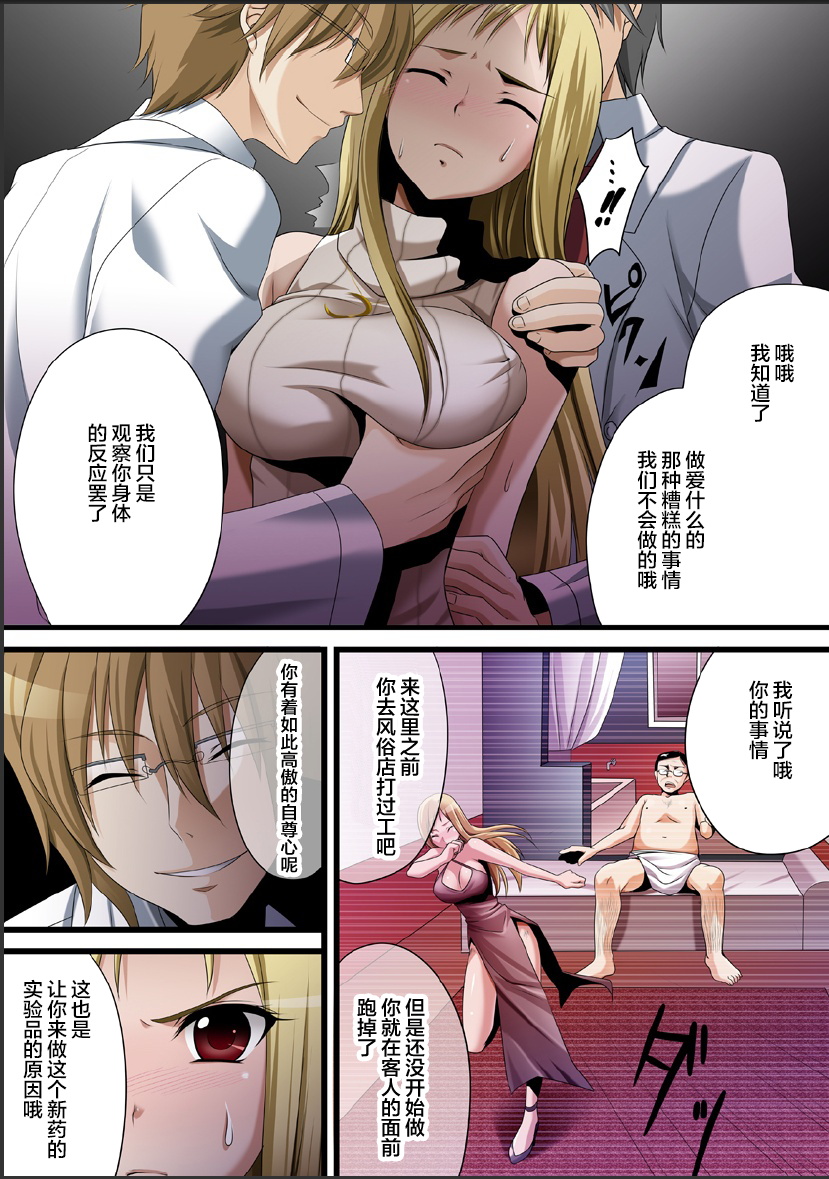 Crimson Girls 00: Shoujo Kousatsu | 深红少女00 処女考察 page 10 full