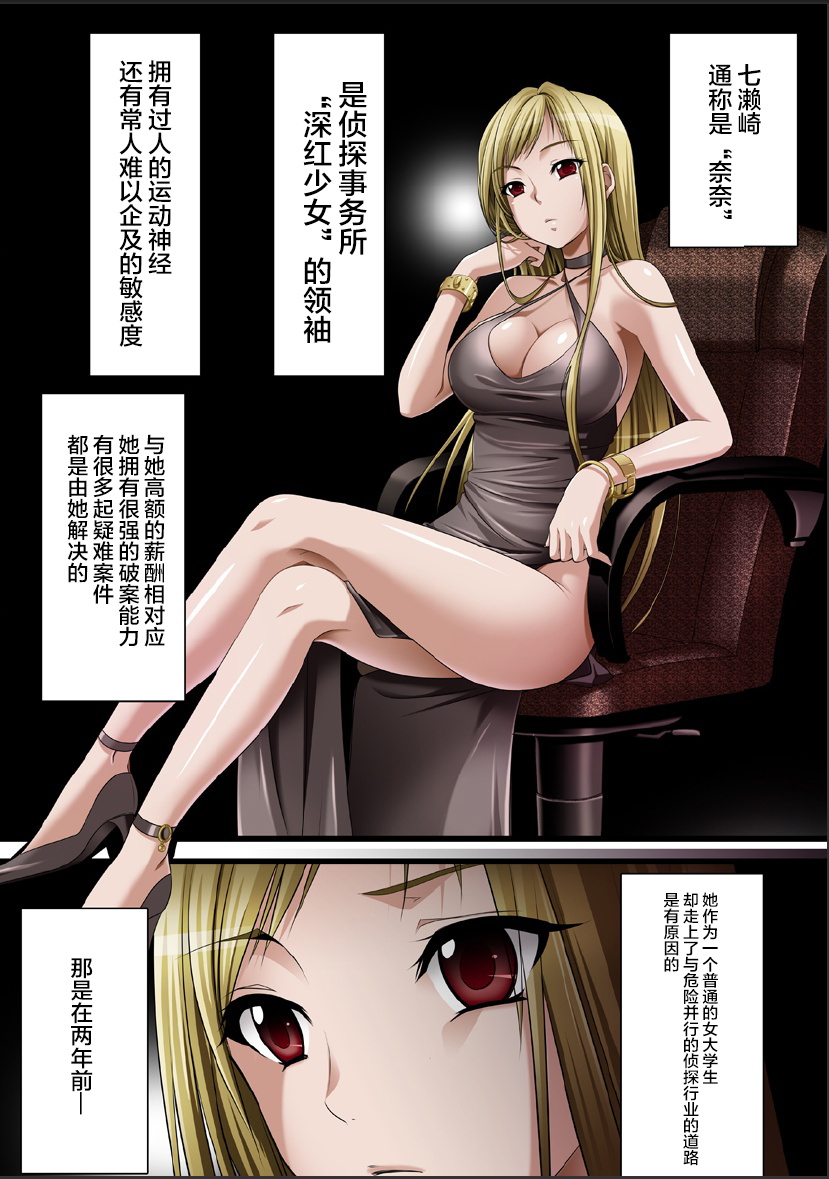 Crimson Girls 00: Shoujo Kousatsu | 深红少女00 処女考察 page 2 full