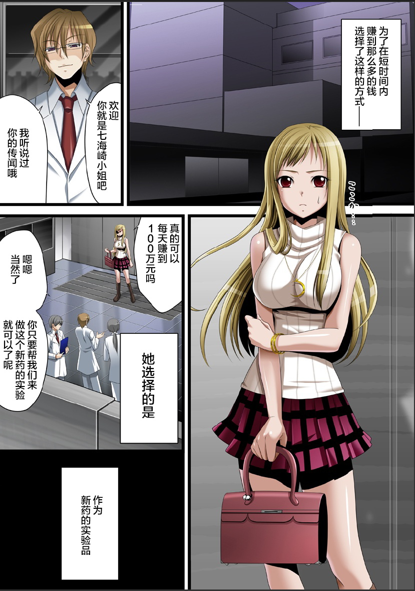 Crimson Girls 00: Shoujo Kousatsu | 深红少女00 処女考察 page 4 full