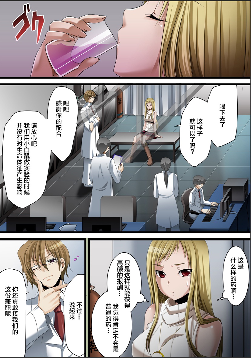 Crimson Girls 00: Shoujo Kousatsu | 深红少女00 処女考察 page 5 full