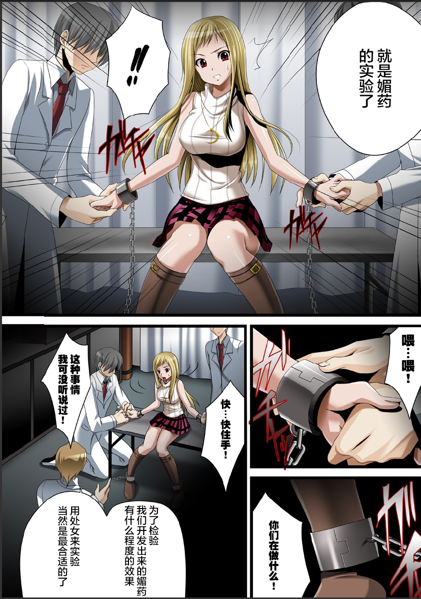 Crimson Girls 00: Shoujo Kousatsu | 深红少女00 処女考察 page 8 full