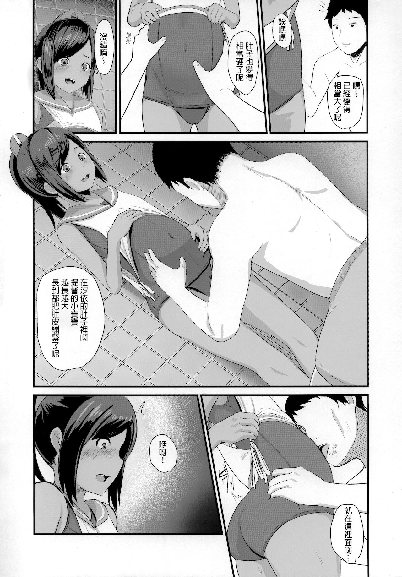 401sen-Kai- page 5 full