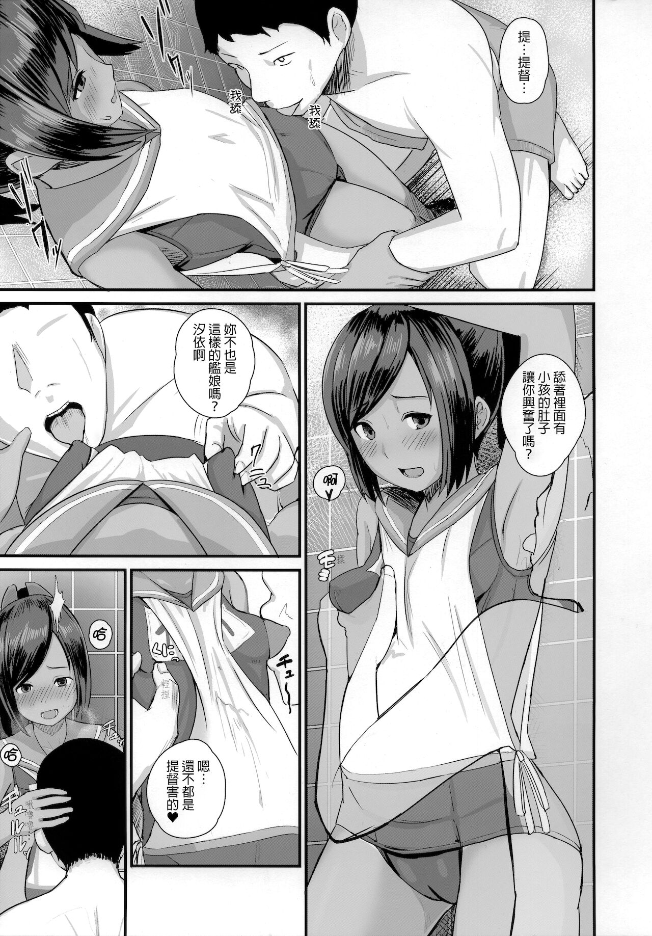 401sen-Kai- page 6 full