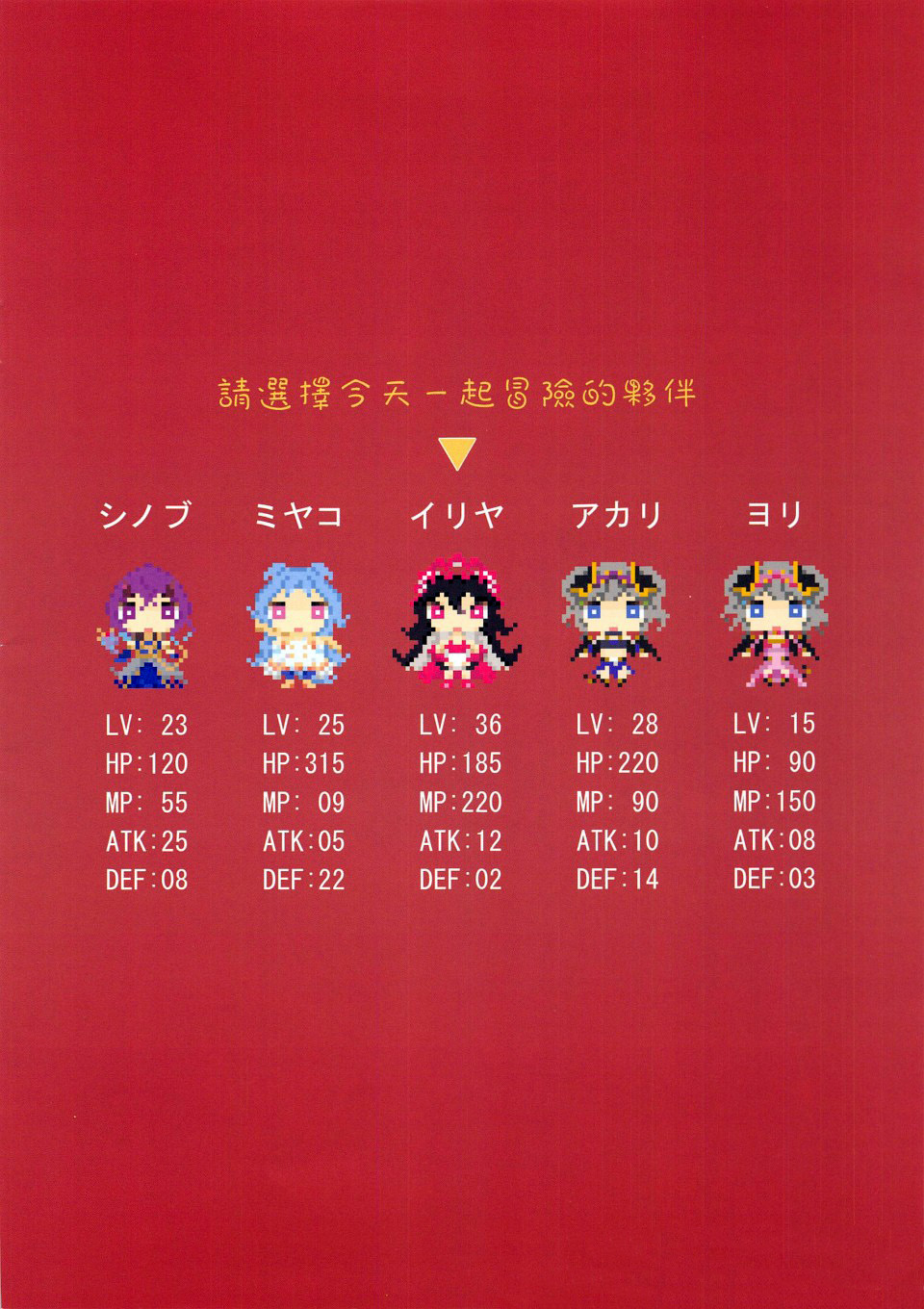 Princess Akuma !? Connect ! page 4 full