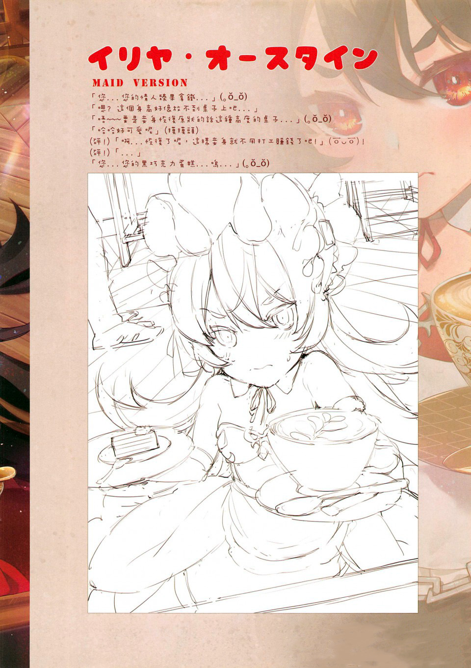 Princess Akuma !? Connect ! page 6 full