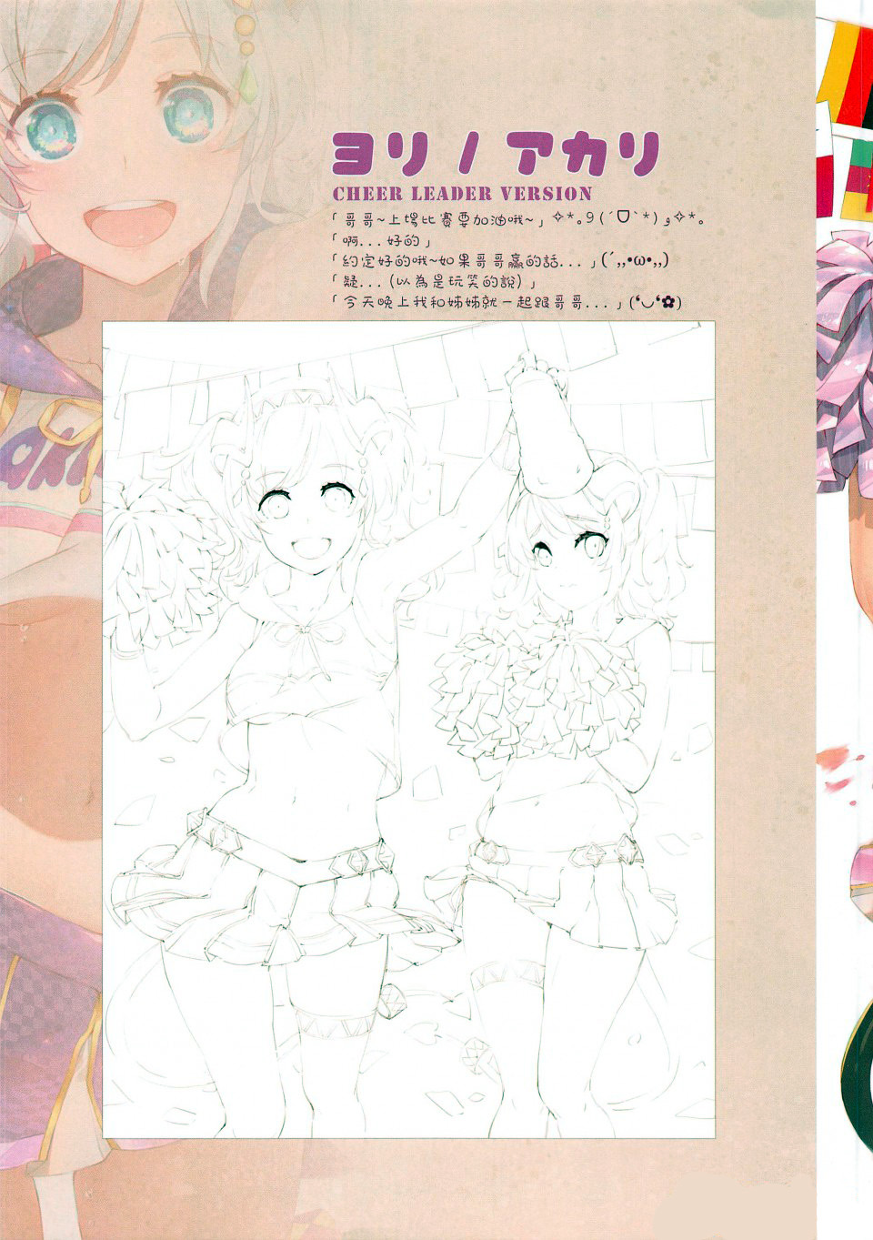 Princess Akuma !? Connect ! page 9 full