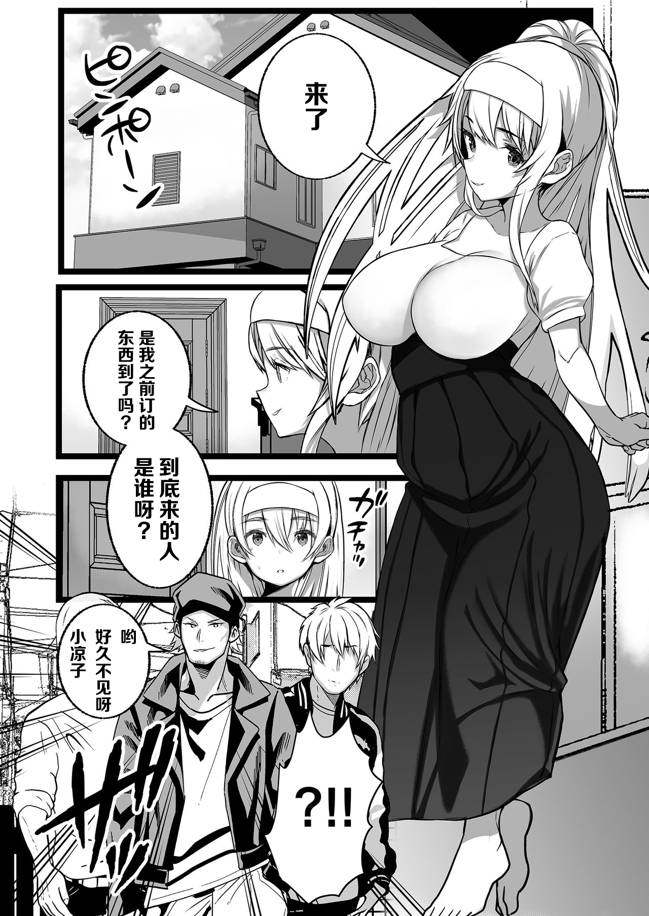 Boku to Mama no Himegoto page 3 full